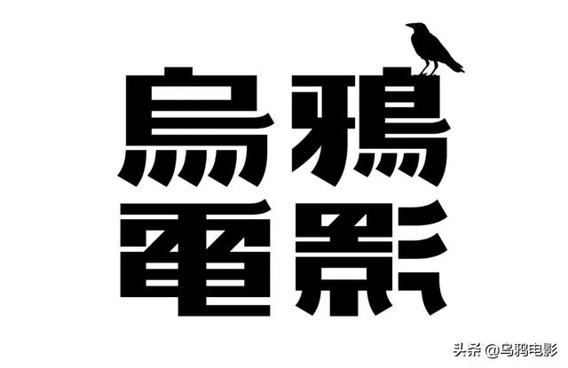 十集不够看！这骚气深夜中二片，治好了我的迷之黑夜哀伤…