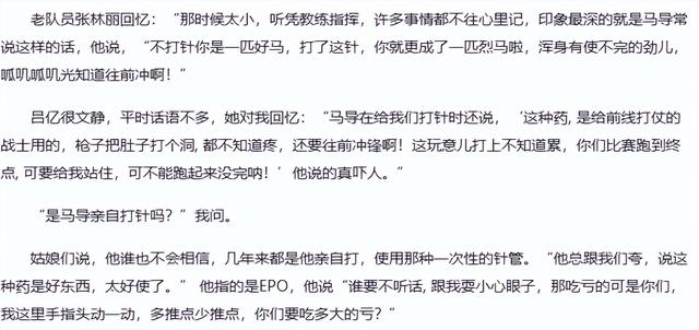 马俊仁：被国家队开除，如今怎么样了