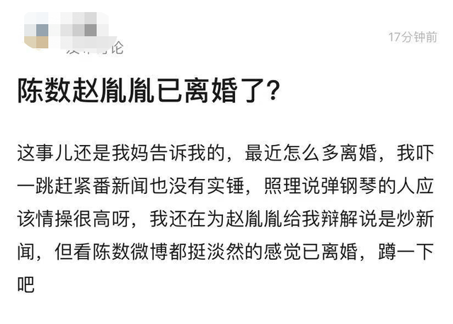 陈数疲态现身又被疑婚变！网扒三大关键疑点，老公还频与异性夜游