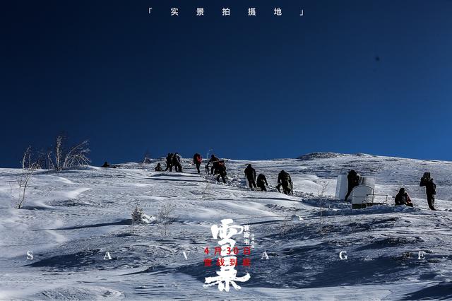 《雪暴》今上映曝人物海报 嗜血枪战尽显暴力美学