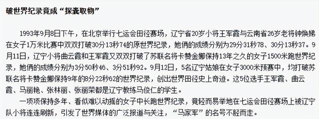 马俊仁：被国家队开除，如今怎么样了