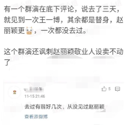 《有翡》赵丽颖跑戏用替身引争议，敬业人设疑崩塌，被指不止一次