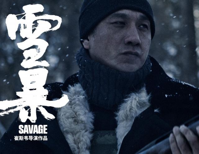 《雪暴》今上映曝人物海报 嗜血枪战尽显暴力美学