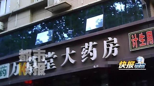 市民举报西安一药店里有人售卖毒品！公安调查：确认为海洛因！