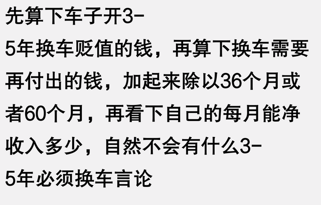 原来汽车是长期耐用品，不是快消品啊！看完网友分享后，真是幡然