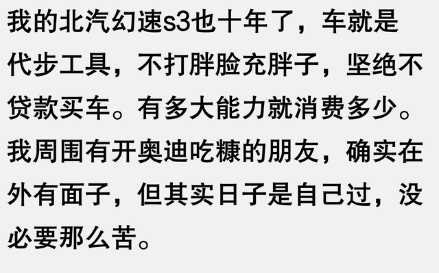 原来汽车是长期耐用品，不是快消品啊！看完网友分享后，真是幡然