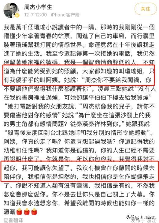 54岁周杰近况：父母双亡太心酸，无戏可拍，跑到乡下种高端大米