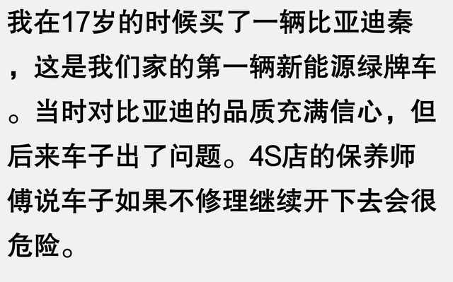 原来汽车是长期耐用品，不是快消品啊！看完网友分享后，真是幡然