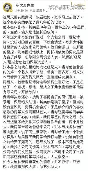 继王乐乐杨清柠后 新浪微博封杀了炒作恋童艺人张木易