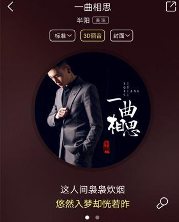 抖音一曲相思原唱是谁 一曲相思是哪一年的歌完整歌词