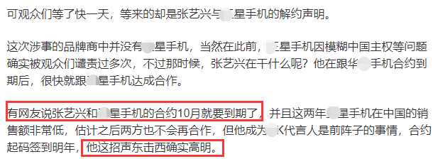 张艺兴被曝选妃？时尚圈达人怒斥其人人喊打，工作室连夜紧急辟谣