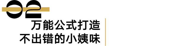 质疑小姨，理解小姨，成为小姨