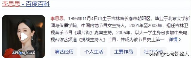 央视2025蛇年春晚主持人名单出炉，朱军、董卿、李思思无缘春晚