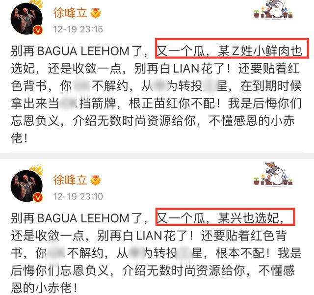 张艺兴被曝选妃？时尚圈达人怒斥其人人喊打，工作室连夜紧急辟谣