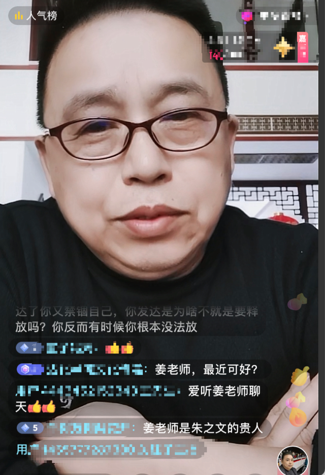 金牌评委姜桂成直播罕见发飙？曾捧红大衣哥，师承相声大师侯耀文