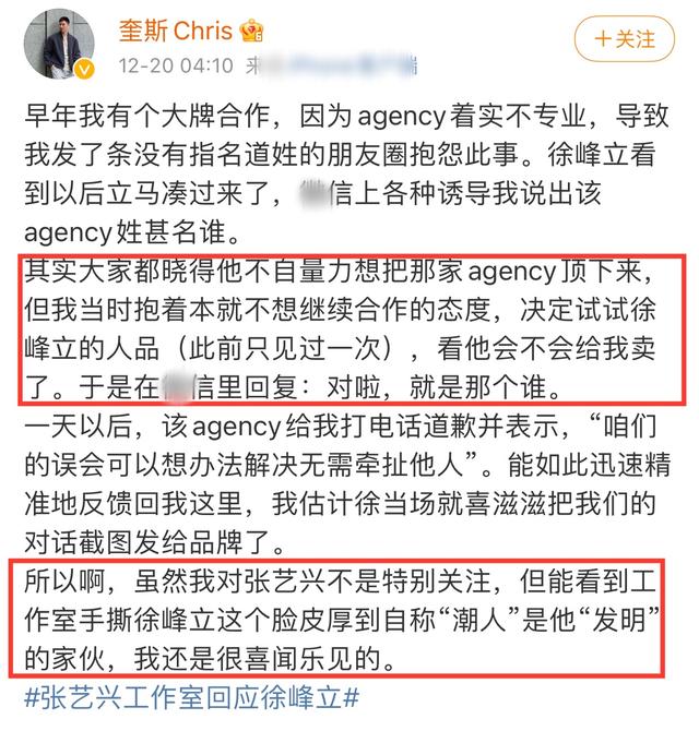 张艺兴被曝选妃？时尚圈达人怒斥其人人喊打，工作室连夜紧急辟谣