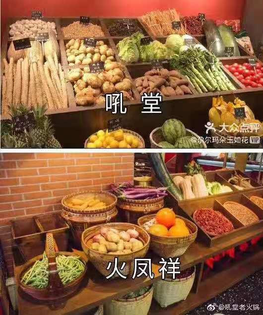 吼堂质疑“郑恺火锅店抄袭”上热搜！曾有餐饮店装修侵权赔20万