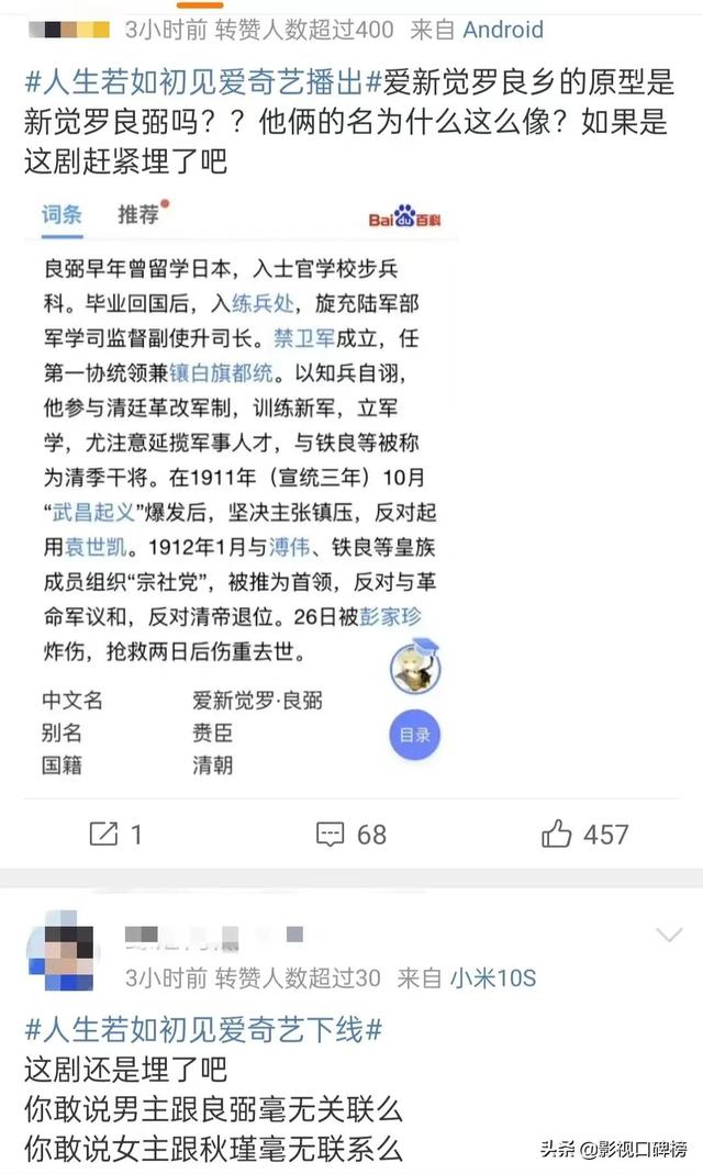 《人生若如初见》撤档，观众态度两极分化，历史虚无主义惹祸？