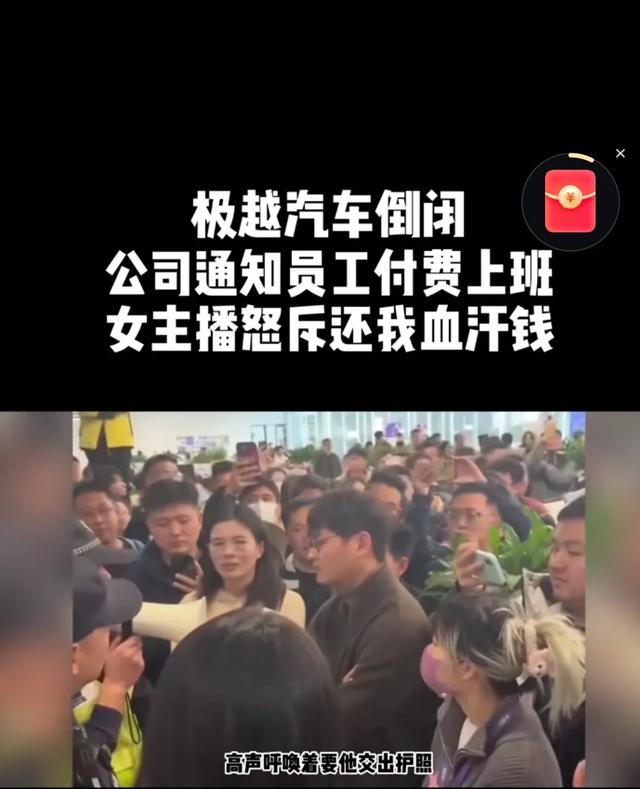 因祸得福？极越汽车女主播火了！账号一夜涨粉数万，私人照片被扒