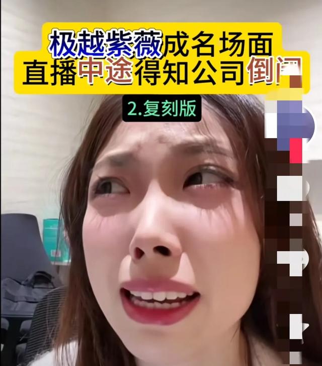 因祸得福？极越汽车女主播火了！账号一夜涨粉数万，私人照片被扒