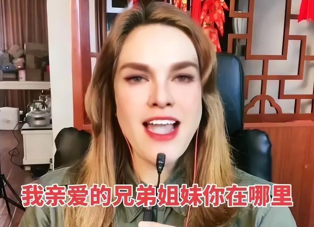 抖音上的“俄罗斯美女”，怎么可能带货骗我？