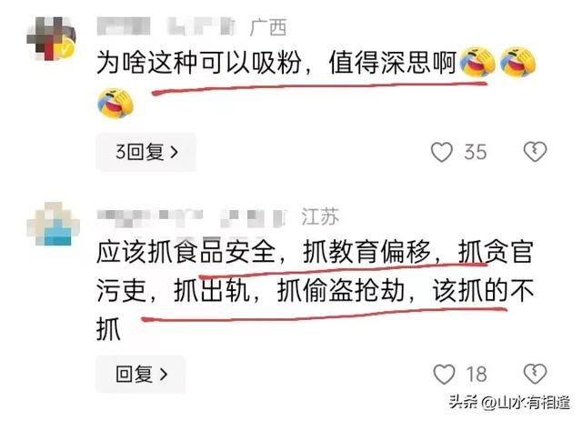 这个吸粉绝对快！女子直播间发淫秽色情视频，造成多人围观被拘留