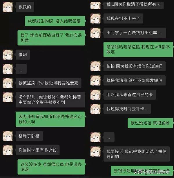 女主播无法维持高消费，趁朋友睡着盗刷13万，事后若无其事安慰