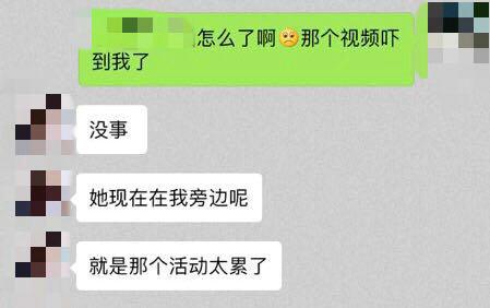 辟谣！网传邯郸女主播猝死 只是累晕明天正常录制