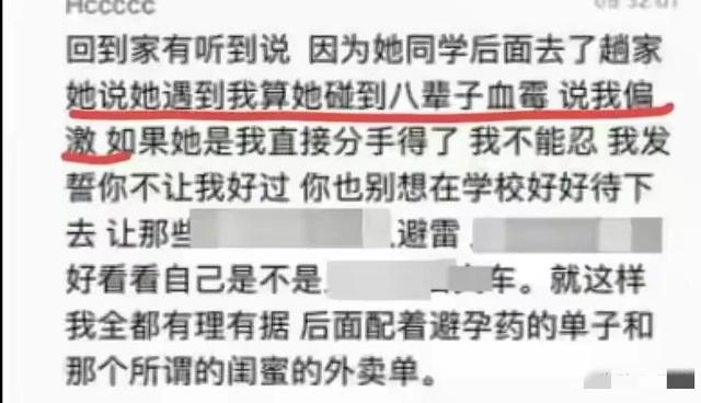 浙江某女大学生感情混乱1v5，40分钟录音曝光，内容不堪入目