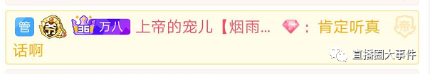 虎牙塌哥再爆狠料，某女主播19年赚数千万！上帝哥豪刷支持迷醉