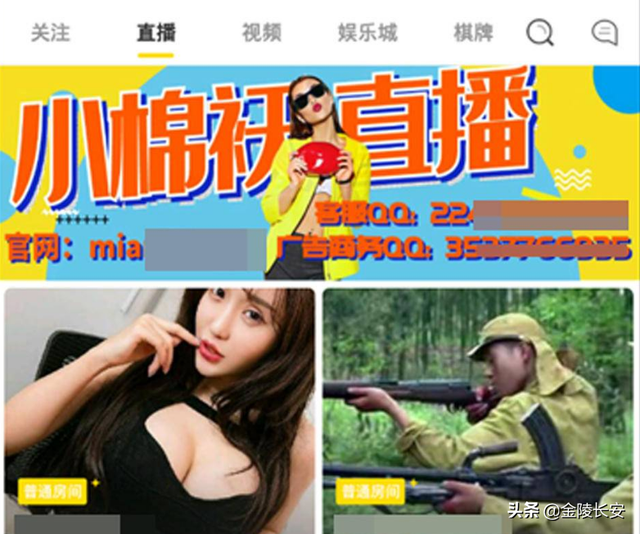 一年多时间，2000多名女主播提现2600多万，最高的一个108万 淮安清江浦警方捣毁一淫秽直播平台