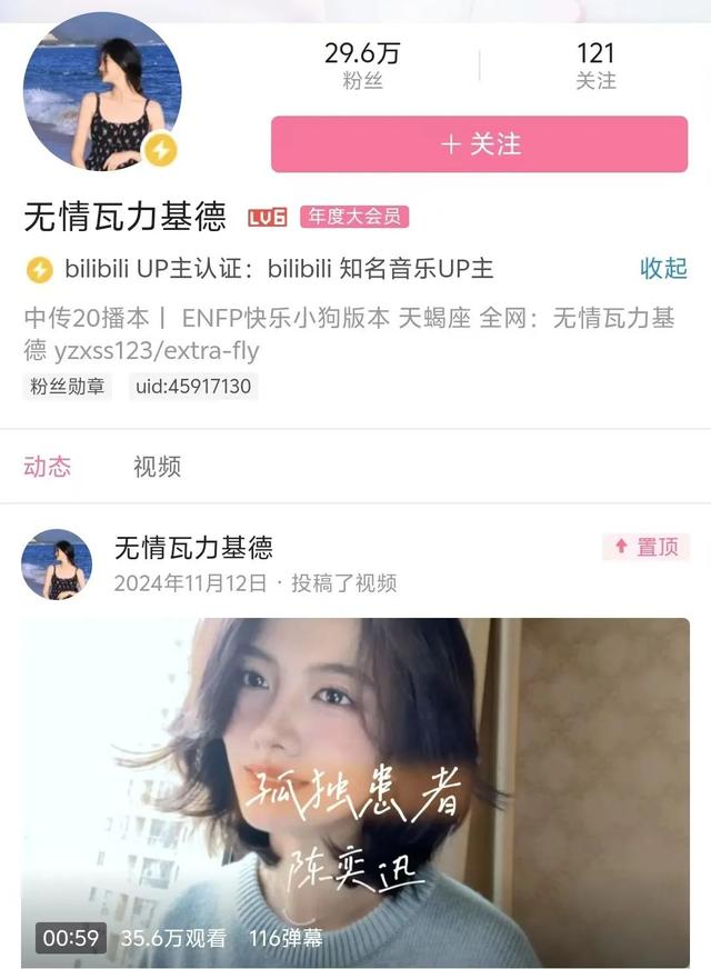 上海首位00后新闻女主播！竟是知名音乐up主？嗓音酷似王菲！坐拥百万粉丝