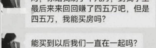 大哥刷20万，女主播出轨开房！怒爆主播床照曝光网友们震惊不已！