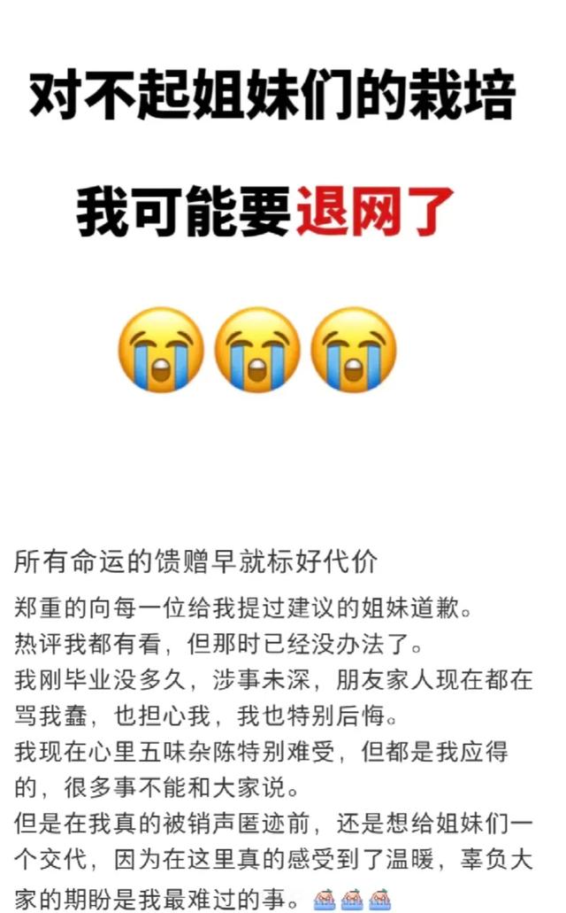 “顶流”女主播宣布退网！欠百万债务？聊天记录曝光，曾颇受中老年男性欢迎