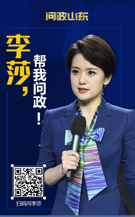 山东电视台，有个美女主持人叫李莎