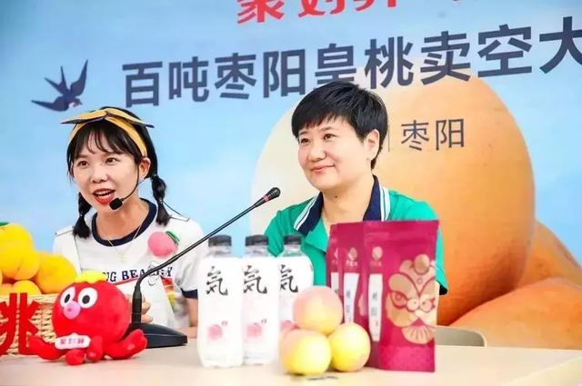 “70后”女副市长开直播卖桃，2小时卖100吨