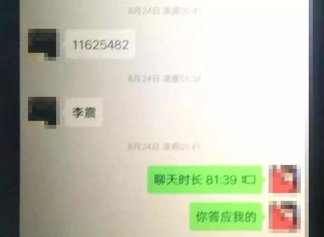 神操作！男子骗了女主播近5万，打赏其他女主播