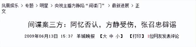 15年方静去世，诬陷她是间谍的前央视主持人，后来怎样了？