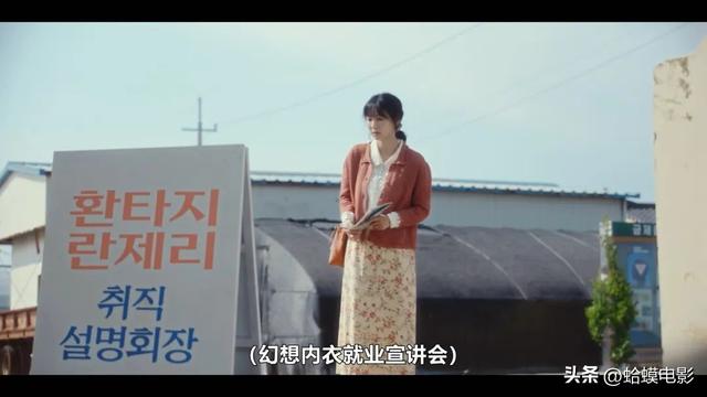 Netflix最新羞羞韩剧，大女主逆袭创业太爽啦！