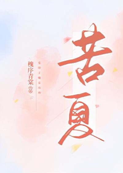 言情系列文《热吻晚风》《头条隐婚》《她比樱桃酸甜》