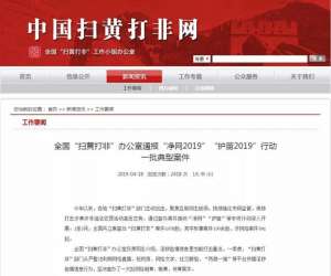 女主播 网盘下载(严查这些网站、APP涉黄，最嚣张者竟有数百“女主播”)