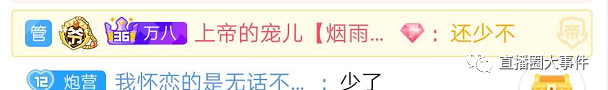 虎牙塌哥再爆狠料，某女主播19年赚数千万！上帝哥豪刷支持迷醉