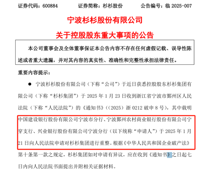 大战继子的后妈周婷，从财经女主播做到董事长，却背负了百亿债务