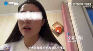 周 女主播(新套路先刷礼物后借钱，榜一大哥1周骗走宁夏一女主播74万……)