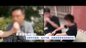 女主播沉沦(湖南女主播受男友怂恿，为赶“潮流”吸食“电子烟”，结果……)