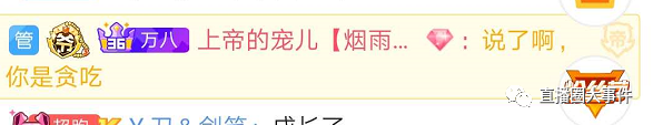 虎牙塌哥再爆狠料，某女主播19年赚数千万！上帝哥豪刷支持迷醉