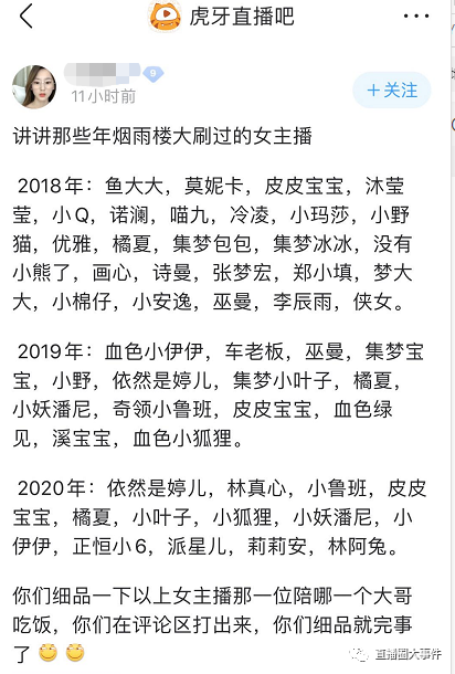 虎牙塌哥再爆狠料，某女主播19年赚数千万！上帝哥豪刷支持迷醉