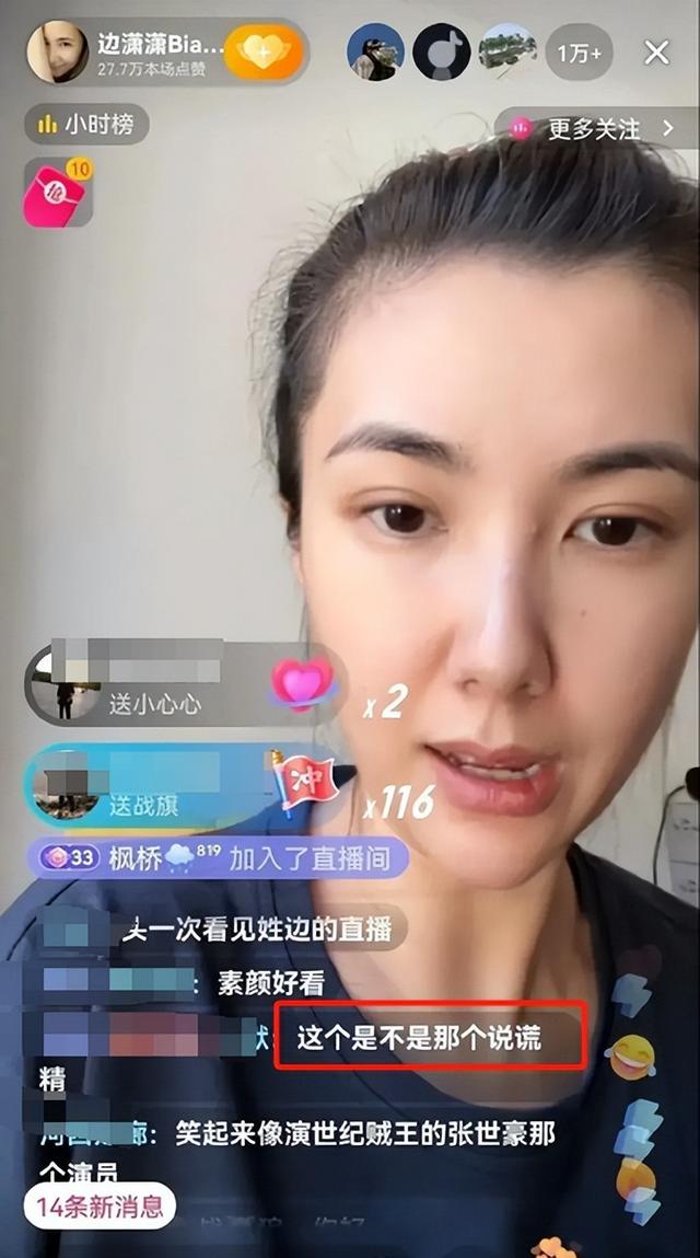 当年她败坏了印小天的名声，借此走红嫁给导演，如今怎么样了