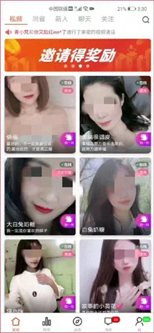 四千名女主播在涉黄App提供“1对1”裸聊表演！案件告破