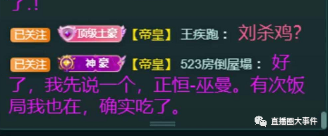 虎牙塌哥再爆狠料，某女主播19年赚数千万！上帝哥豪刷支持迷醉